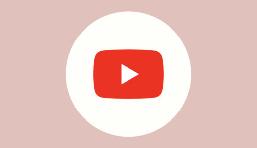 YouTubeのチャットリプレイ機能の使い方 表示されない場合は？