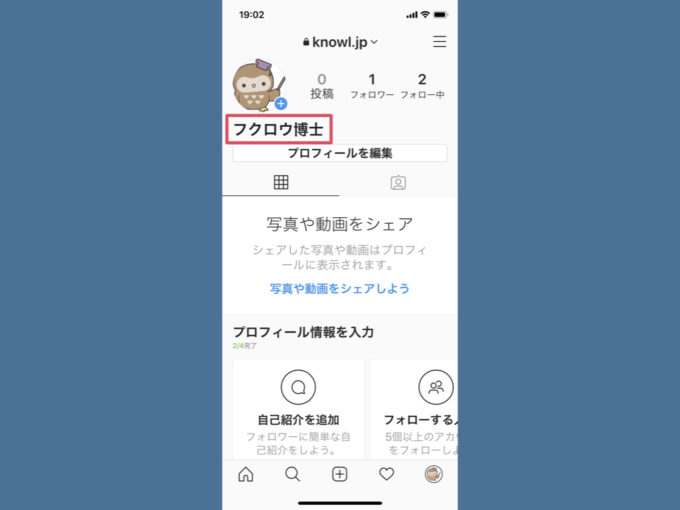 インスタグラムで自分のユーザーネーム Id を調べる方法 Knowl