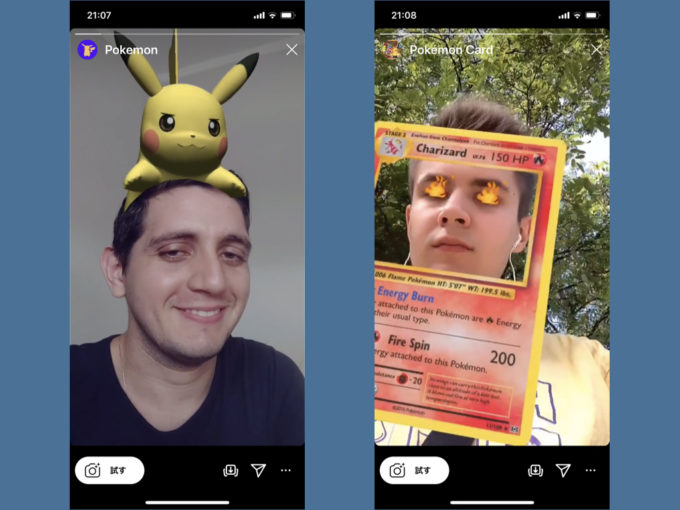 インスタグラム ストーリーでポケモンのエフェクトを使う方法 Knowl