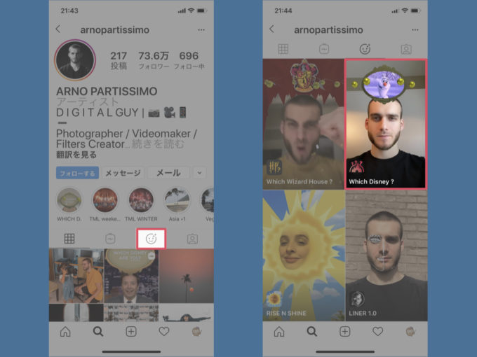 インスタグラム ストーリーのディズニー診断のやり方 エフェクトの使い方 Knowl