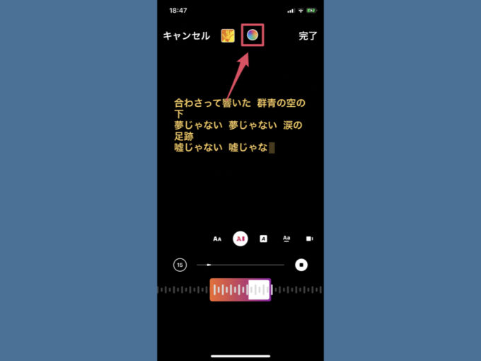 インスタグラム ストーリーで曲 音楽が出てこない 使えない 場合のチェックポイント Knowl