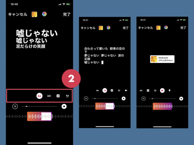 インスタグラム ストーリーで曲 歌 歌詞を使うには ミュージックスタンプの使い方 ざっくりガイド Knowl