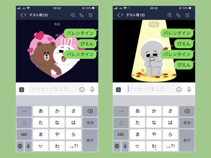 Line バレンタイン ぴえん で背景が動く できない場合の原因は Knowl