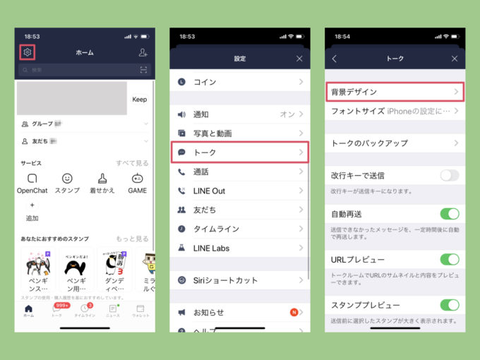 Line トーク画面の背景を変更する方法 相手にバレるか 注意点も解説 Knowl