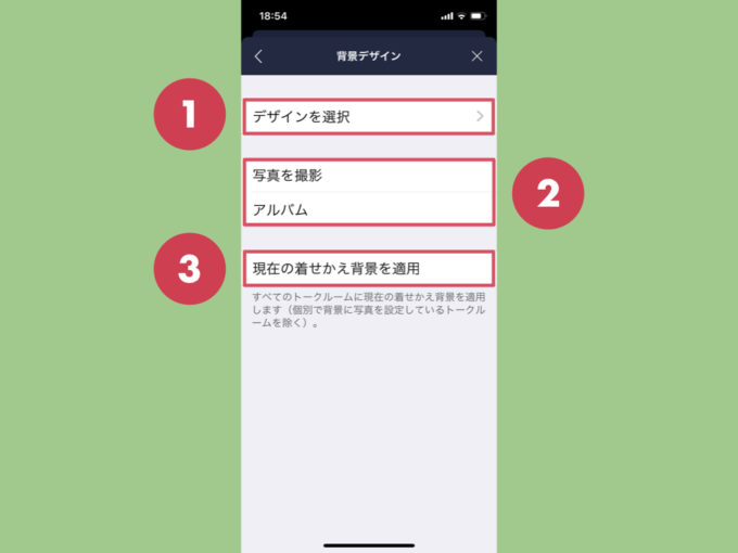 Line トーク画面の背景を変更する方法 相手にバレるか 注意点も解説 Knowl