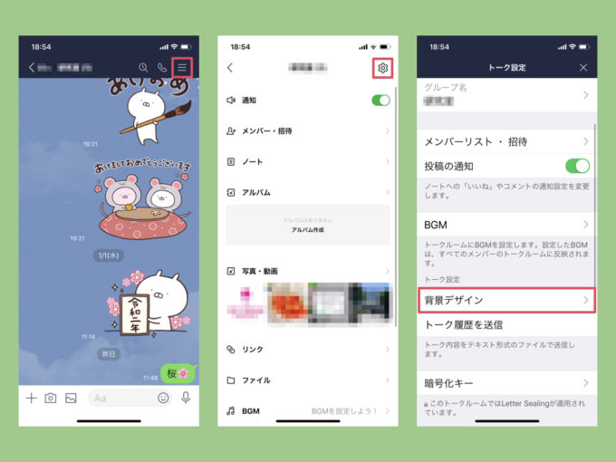 LINE】トーク画面の背景を変更する方法 相手にバレるか・注意点も解説 