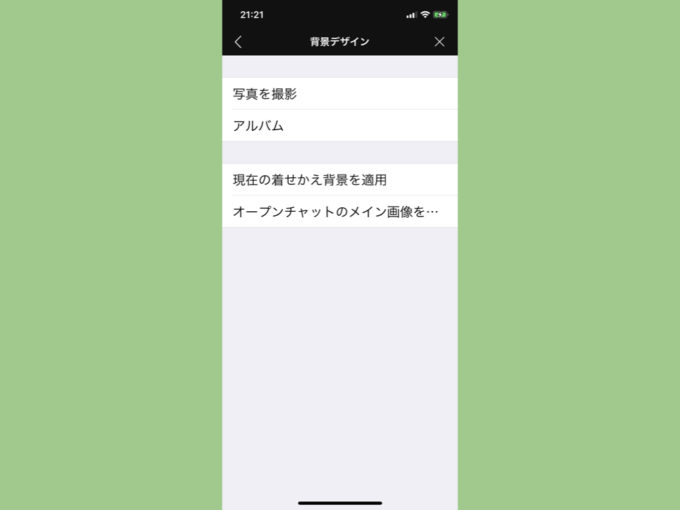 Line トーク画面の背景を変更する方法 相手にバレるか 注意点も解説 Knowl