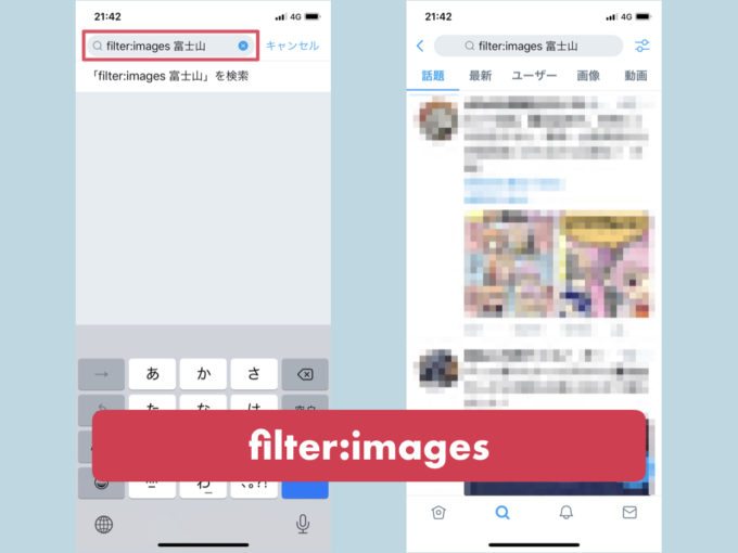 filter:images