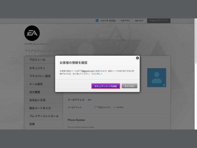 名前 ps4 変更 apex