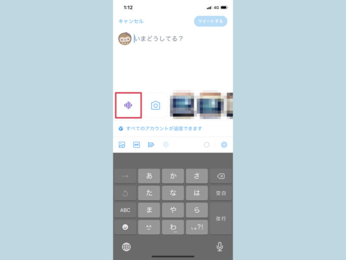 Twitter 録音 音声 機能のやり方 できない場合の原因は Knowl