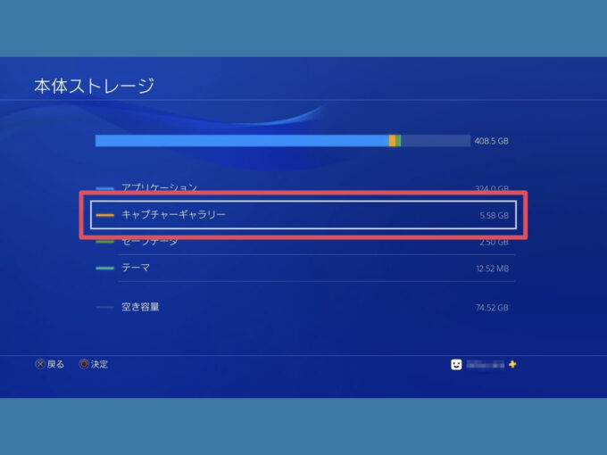 Ps4 容量が足りているのにゲームをアップデートできないのはなぜ Knowl