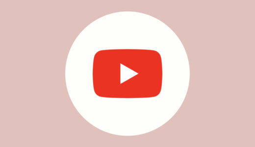 【YouTube】動画の画質を固定設定する方法 勝手に戻るのはなぜ？